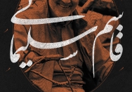 شهادت، سعادت