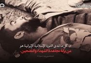 برکة مجاهدة الشهداء والمضحین