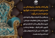 مصیبت بزرگ ملت،مسئولین اشرافی