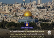 حفظ مساجد تا به ثمر رسیدن نهضت