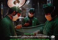 پزشک یا جنایتکار!