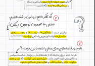 گفتگو با امام | شرایط تهدید
