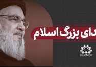 شهدای بزرگ اسلام