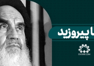 شما پیروزید