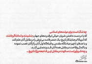 سکوت شرم‌آور