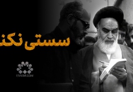 سستی نکنید
