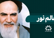 تا عالم نور