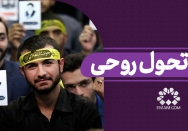 یک تحول روحی