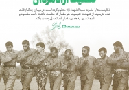 تکلیف آزادمردان