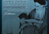 مشروعیت رئیس جمهور