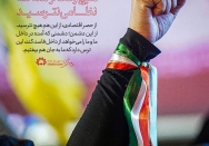 هیچ وقت از مداخله نظامی نترسید.
