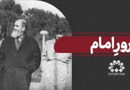ترور امام