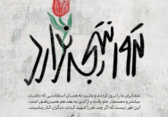 ترور نتیجه نداد