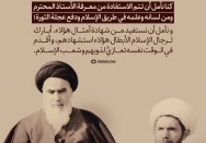 کنا نامل ان تتم الاستفاده من معرفه الاستاذ المحترم