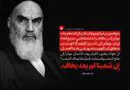 إن شعبنا لم یعد یخاف