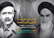 این سید خیلی ناب است