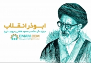 ابوذر انقلاب