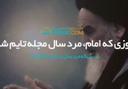 مرد سال آمریکا