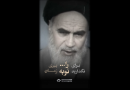 توبه را برای زمان پیری نگذارید