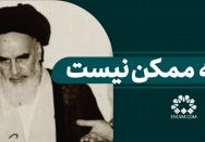 توبه ممکن نیست