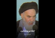 توطئه با انتقاد فرق دارد!
