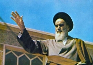 سیمای امام