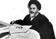 سیمای امام