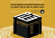 Islamic unity of expression