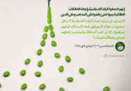 الاختلافات الدينية بين الدول الإسلامية