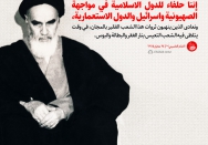 مواجهة العالم الإسلامي مع إسرائيل