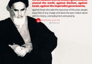 The confrontation of the Islamic world with Israel