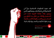 دعوة للوحدة