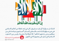 إِنَّ اَکْرَمَکُمْ عِنْدَ اللَّهِ اَتْقَاکُمْ