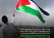 الجهاد من أجل فلسطين