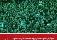 وحدت و خدا محوری