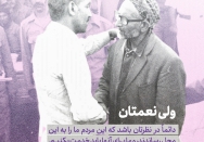ولی نعمتان