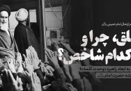 وفاق، چرا و با کدام شاخص؟