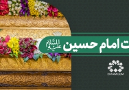ولادت امام حسین علیه السلام