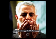 ما عاشق شهادتیم