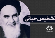 یک تشخیص حیاتی