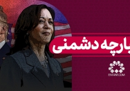 یکپارچه دشمنی