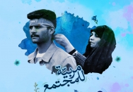 مربیّه للجامعة