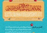 افضل من الرجل