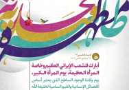 العنصر الأساسي للفضائل البشرية