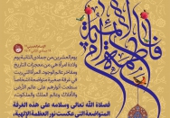 معجزة التاريخ ومجد العالم