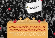 بنات الثورة