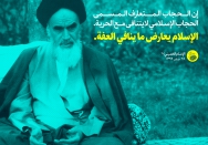 الحجاب والحرية