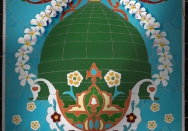 مفخرة بیت الوحي