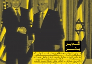 ظلم بر بشر