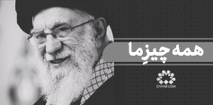 همه چیز ما 